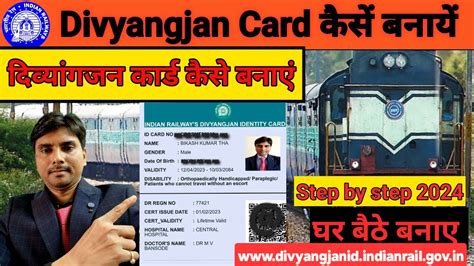 eastern railway smart card online apply|Divyangjan Card.